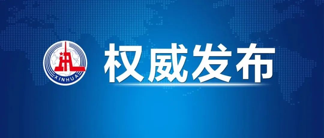 習近平：我們力爭2030年前實現碳達峰，2060年前實現碳中和，我們說到做到！