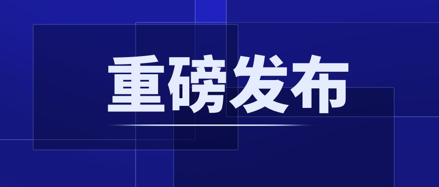 重磅！CCER配套制度正式發布：《溫室氣體自愿減排項目設計與實施指南》《注冊登記規則》《交易和結算規則》